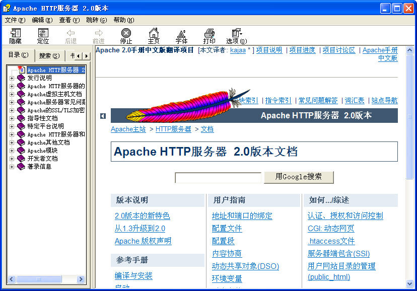 apache虚拟主机，apache 虚拟主机配置详解