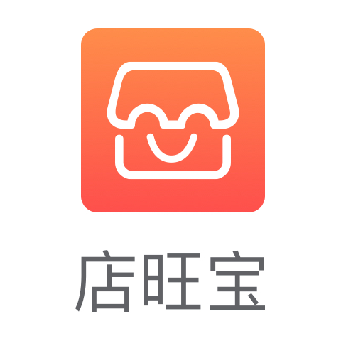 店旺宝