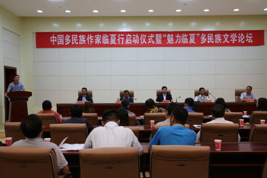 "中国多民族作家临夏行"活动