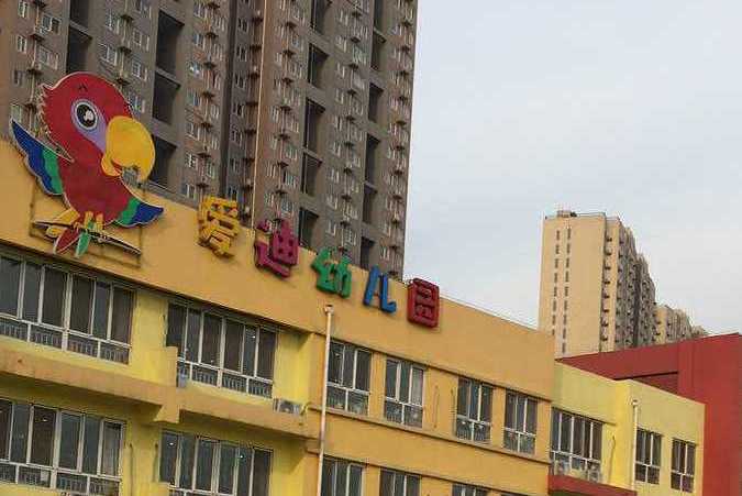 北京市朝阳区爱迪幼儿园