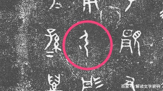 逐字逐句解读毛公鼎千古文字之谜_百科TA说