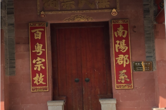 叶氏宗祠
