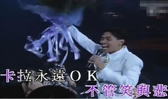 卡拉永远OK（1990年谭咏麟演唱的流行歌曲）_百度百科