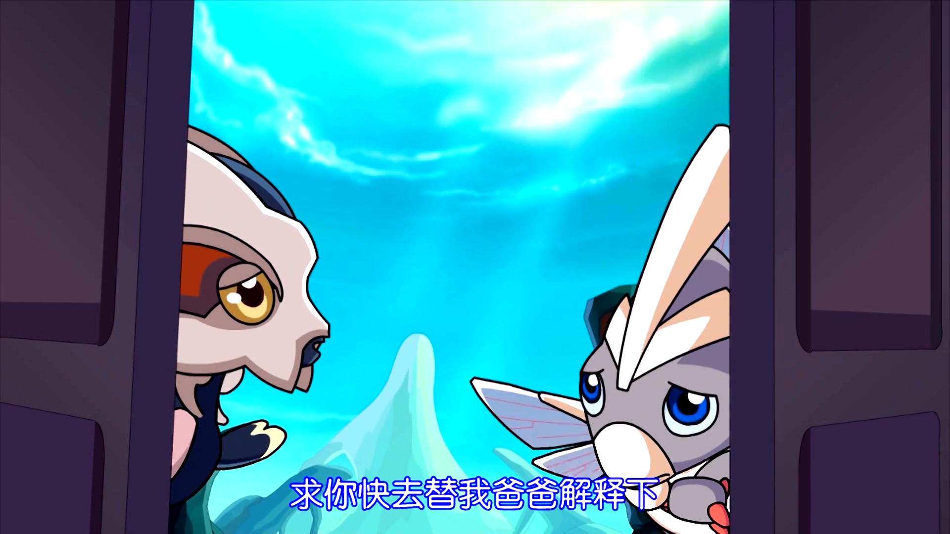 赛尔号第11季:裂空沧海