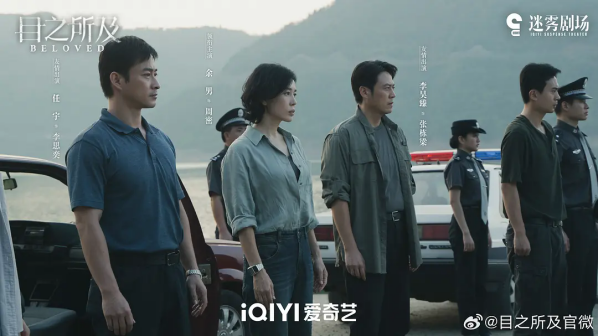 目之所及（2025年毛鲲宇执导的悬疑剧）_百度百科