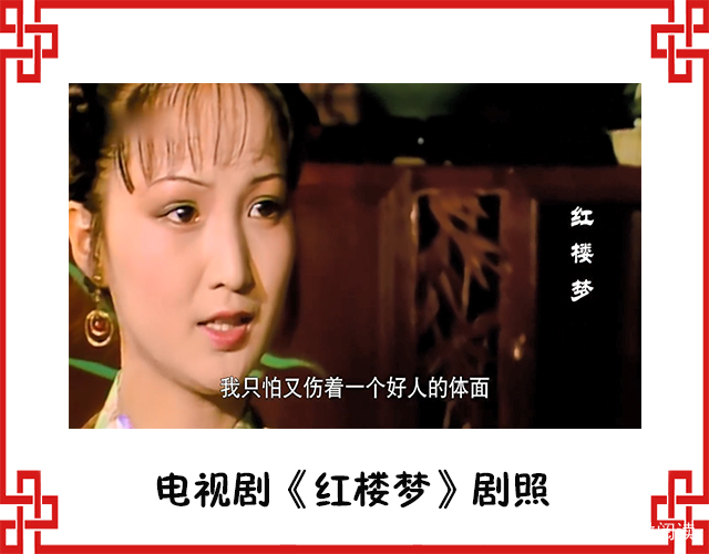 《红楼梦》：“世外仙姝寂寞林”，为什么林黛玉的评价极高？_百科TA说