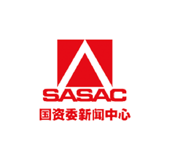 国务院国有资产监督管理委员会新闻中心