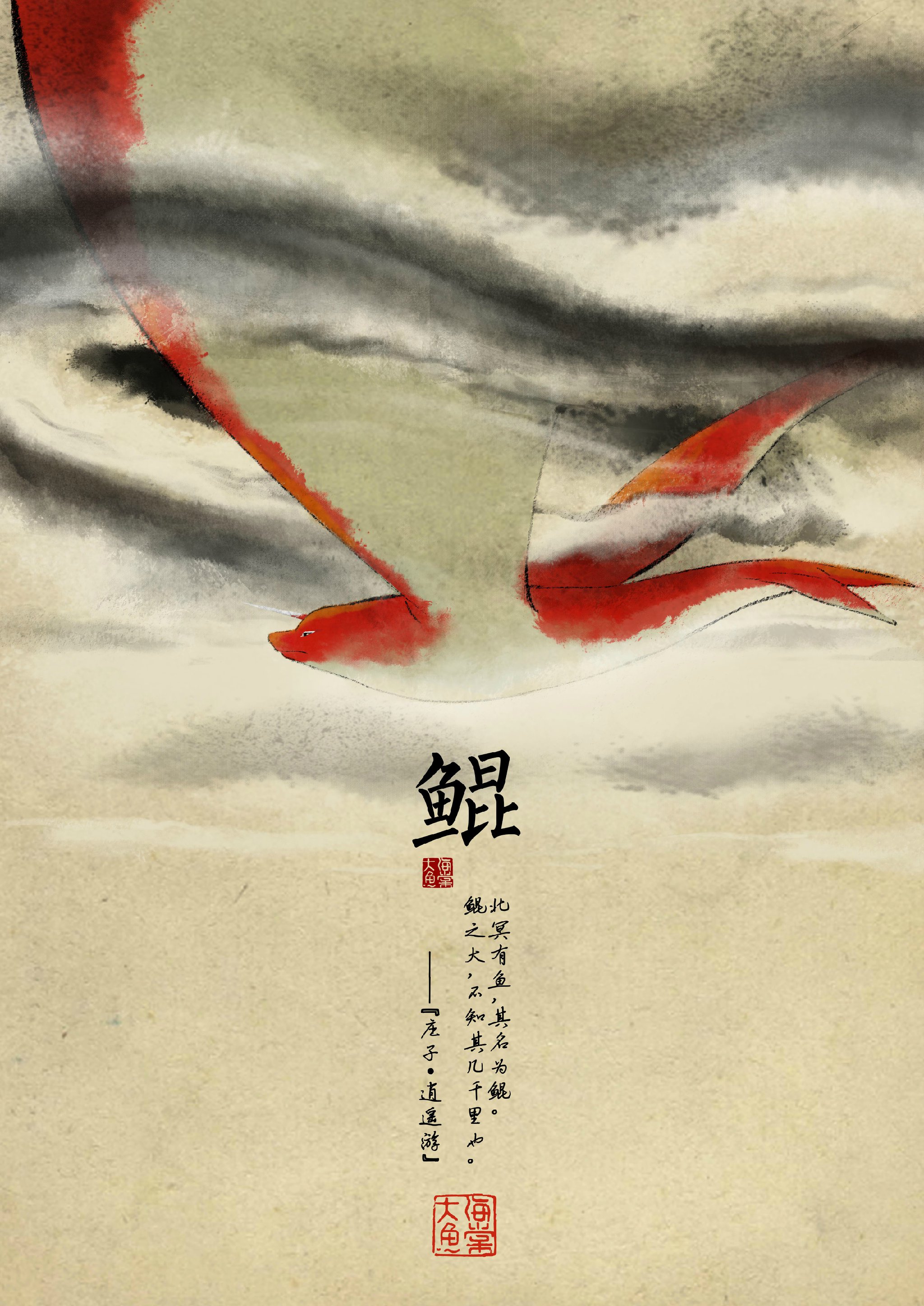  p data-id="trz5yamqq3st">《大鱼海棠》是电影《 a target="_blank"