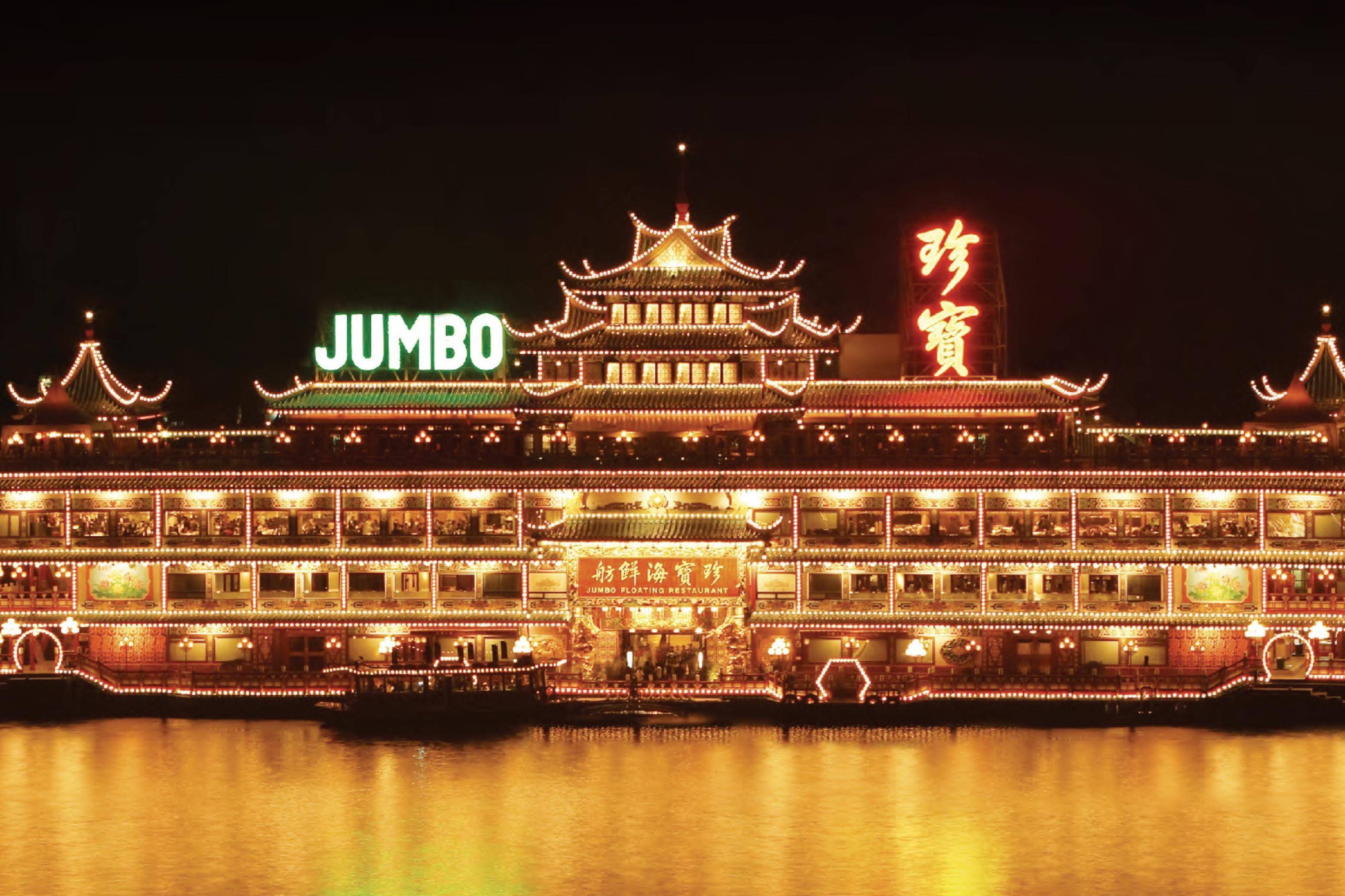  p>珍宝海鲜舫是中国 a target="_blank" href="/item/香港/128775"