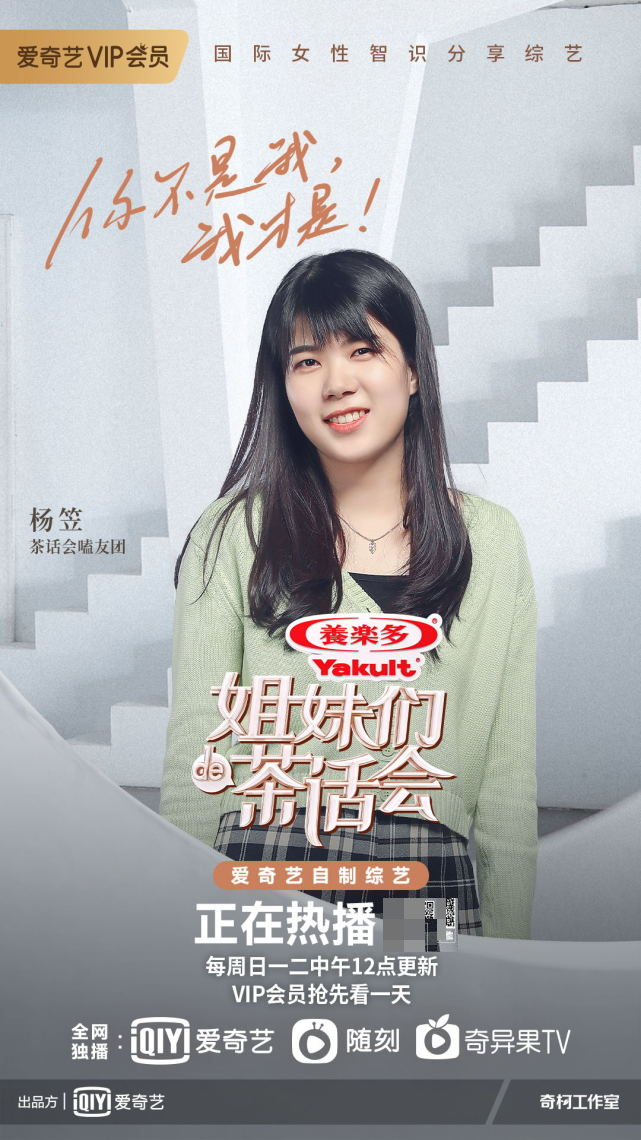 姐妹们的茶话会