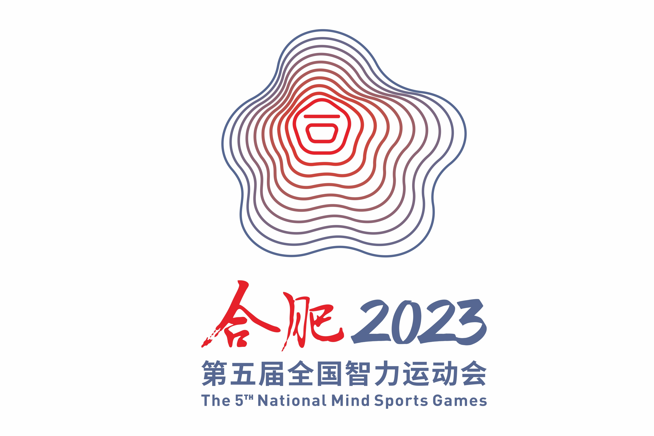 第五届世界智力运动会