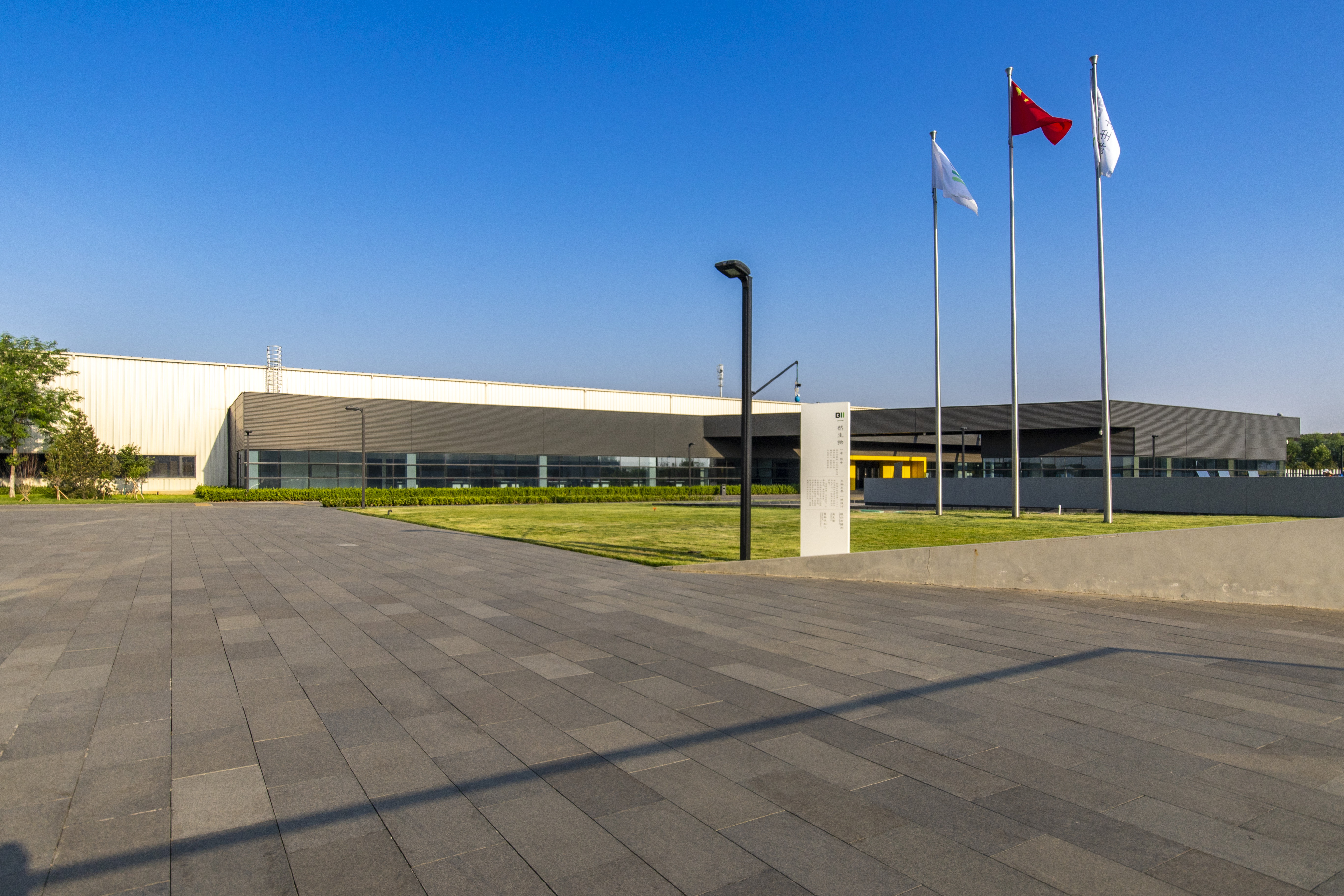 河北一然生物科技股份有限公司