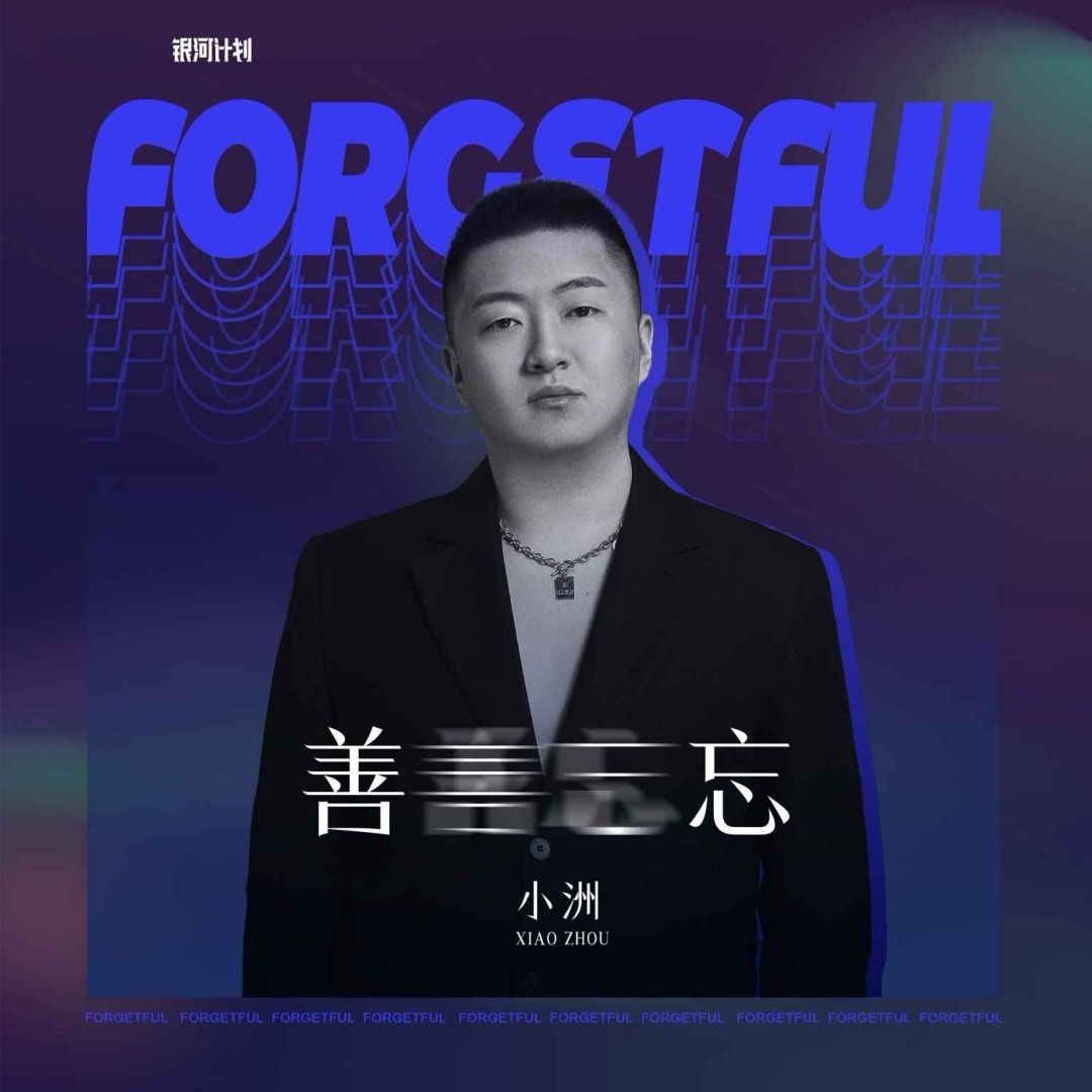 qahpawq">《善忘》是<a target="