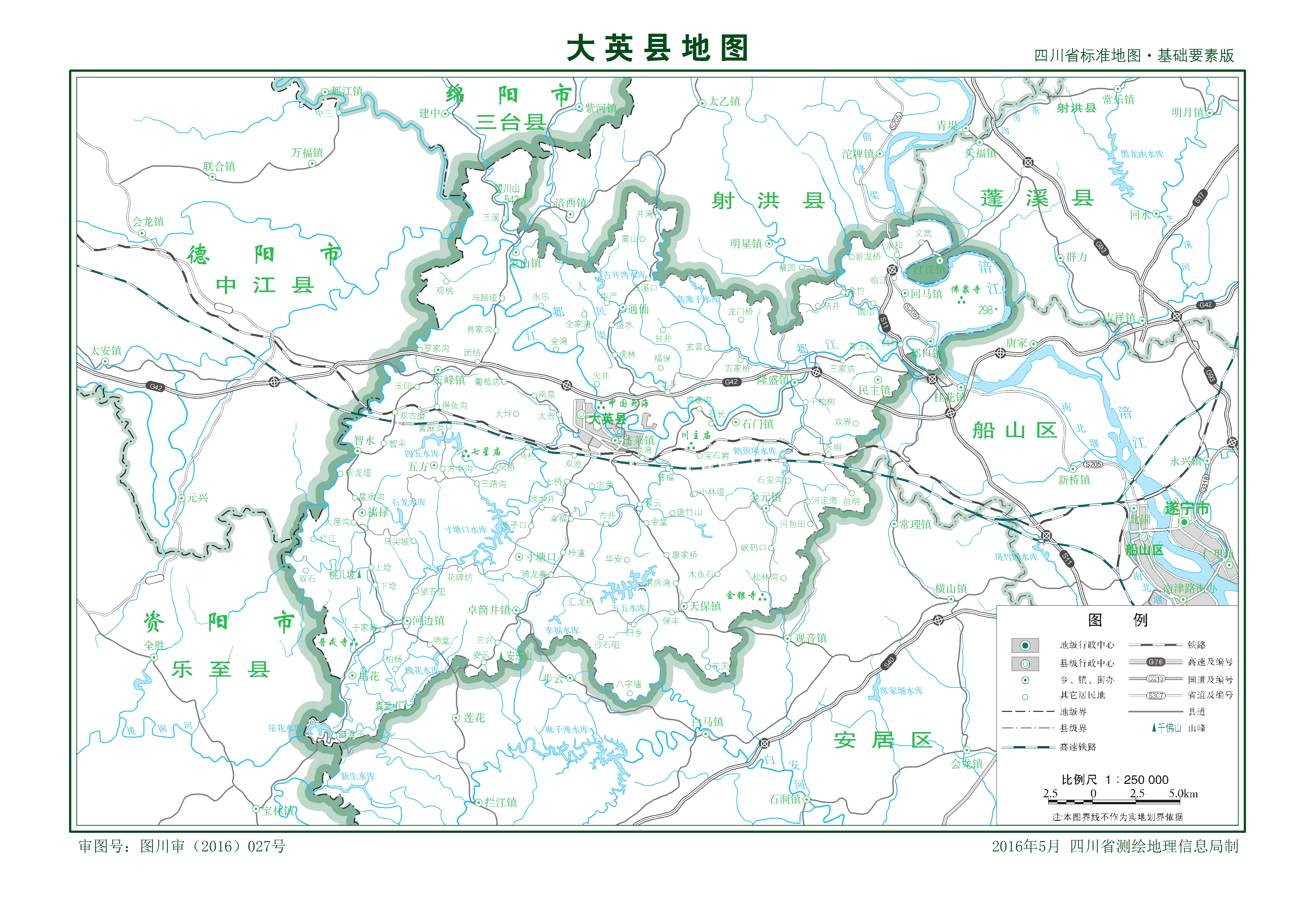 四川省遂宁市大英县