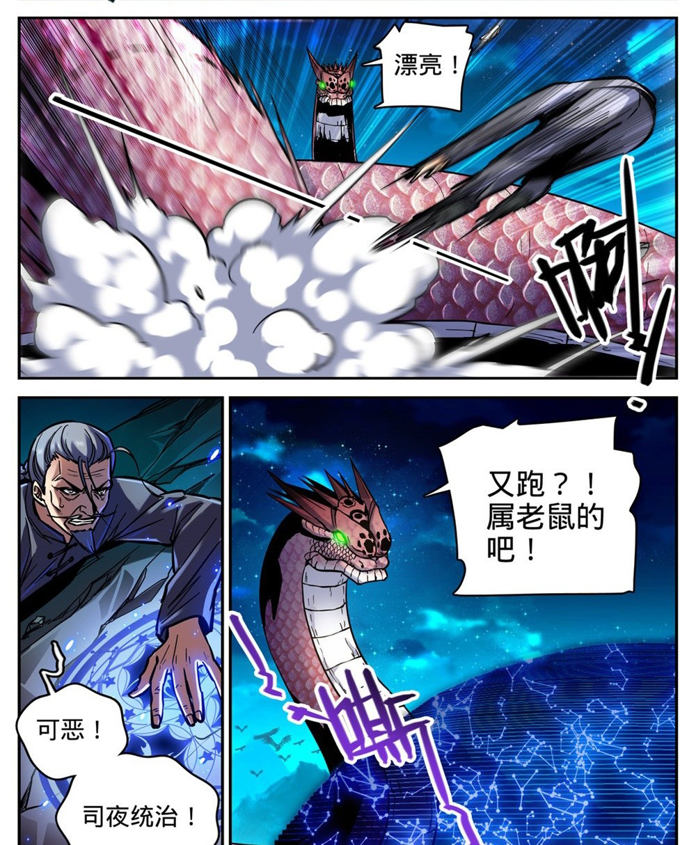 data-lemmaid="14640671">全职法师 /a>》的一种图腾生物,居住在杭州