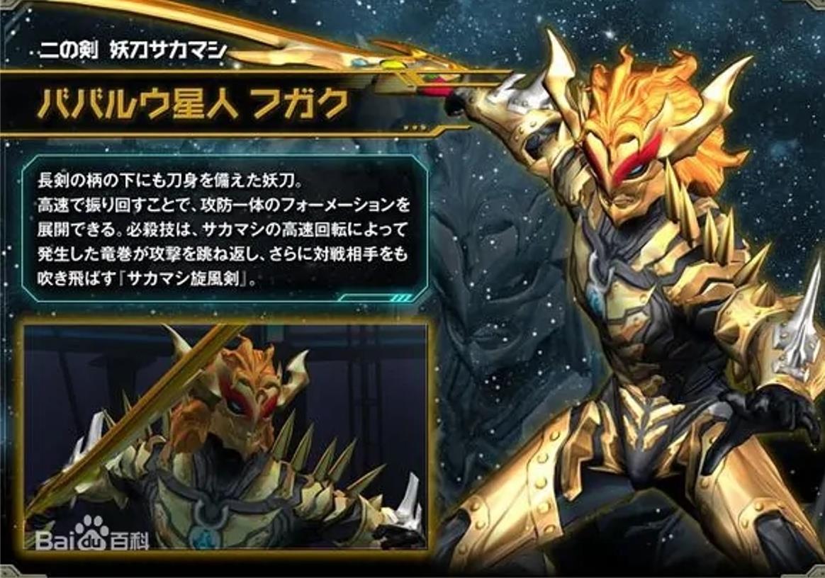 黑暗星人巴巴尔星人