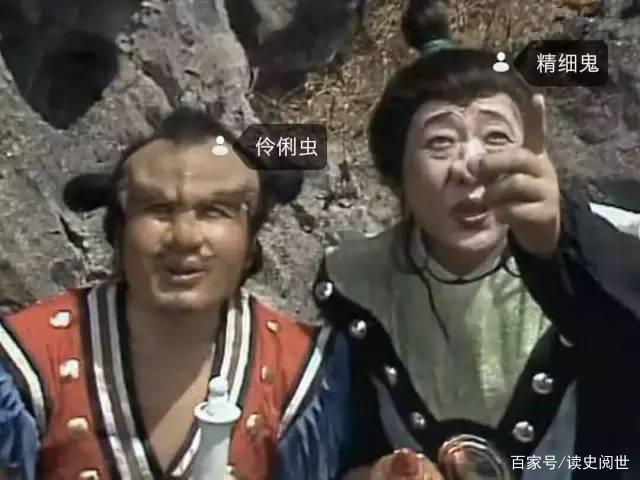 精细鬼、伶俐虫，《西游记》中小妖“随意”取名法背后，有何深意_百科TA说
