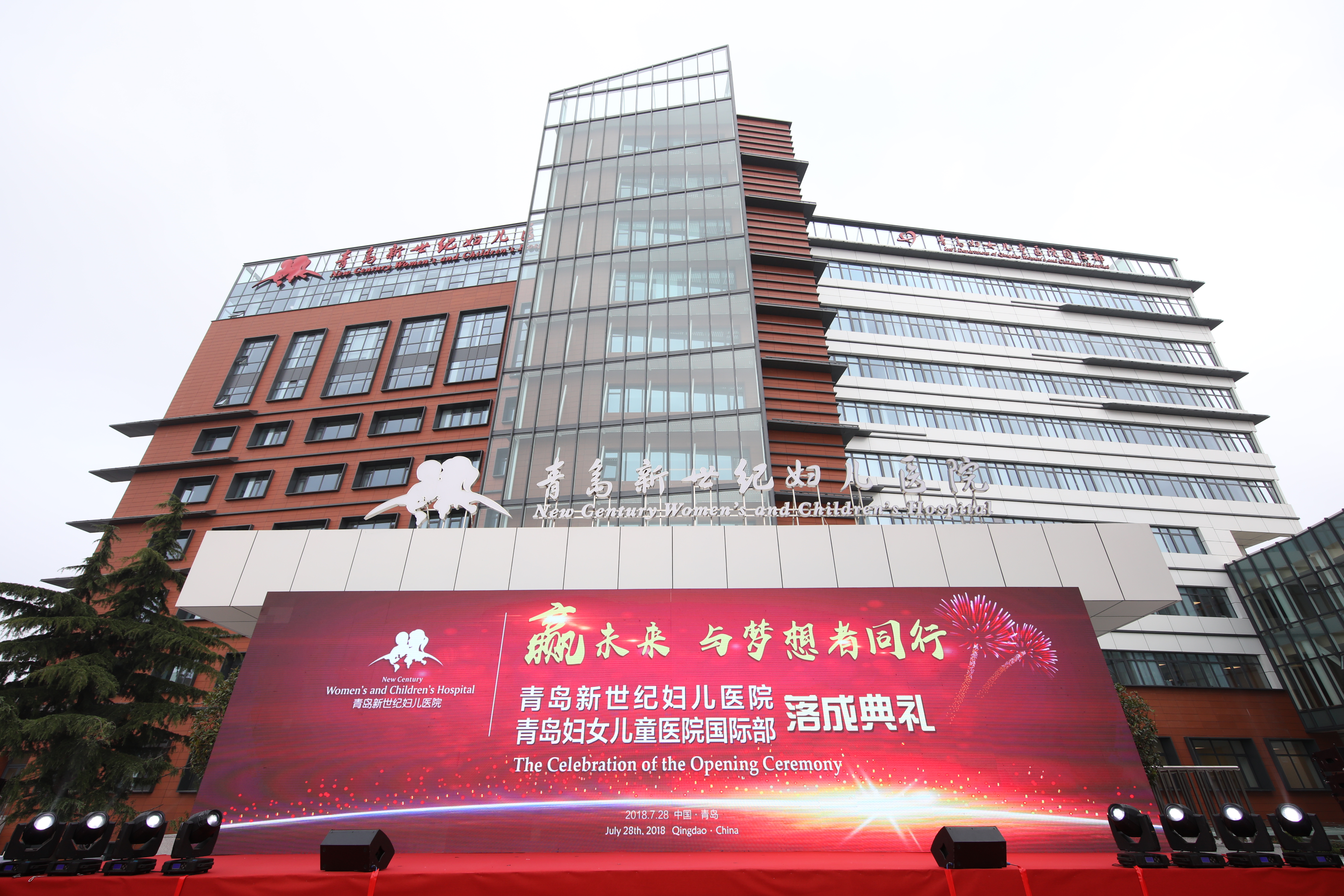 青岛新世纪妇儿医院