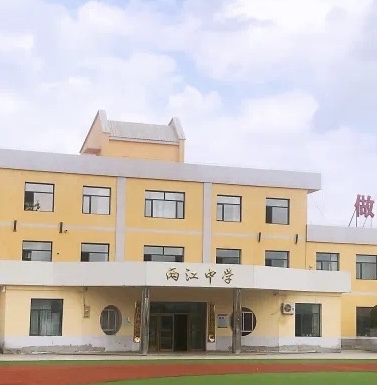 安图县两江镇中学