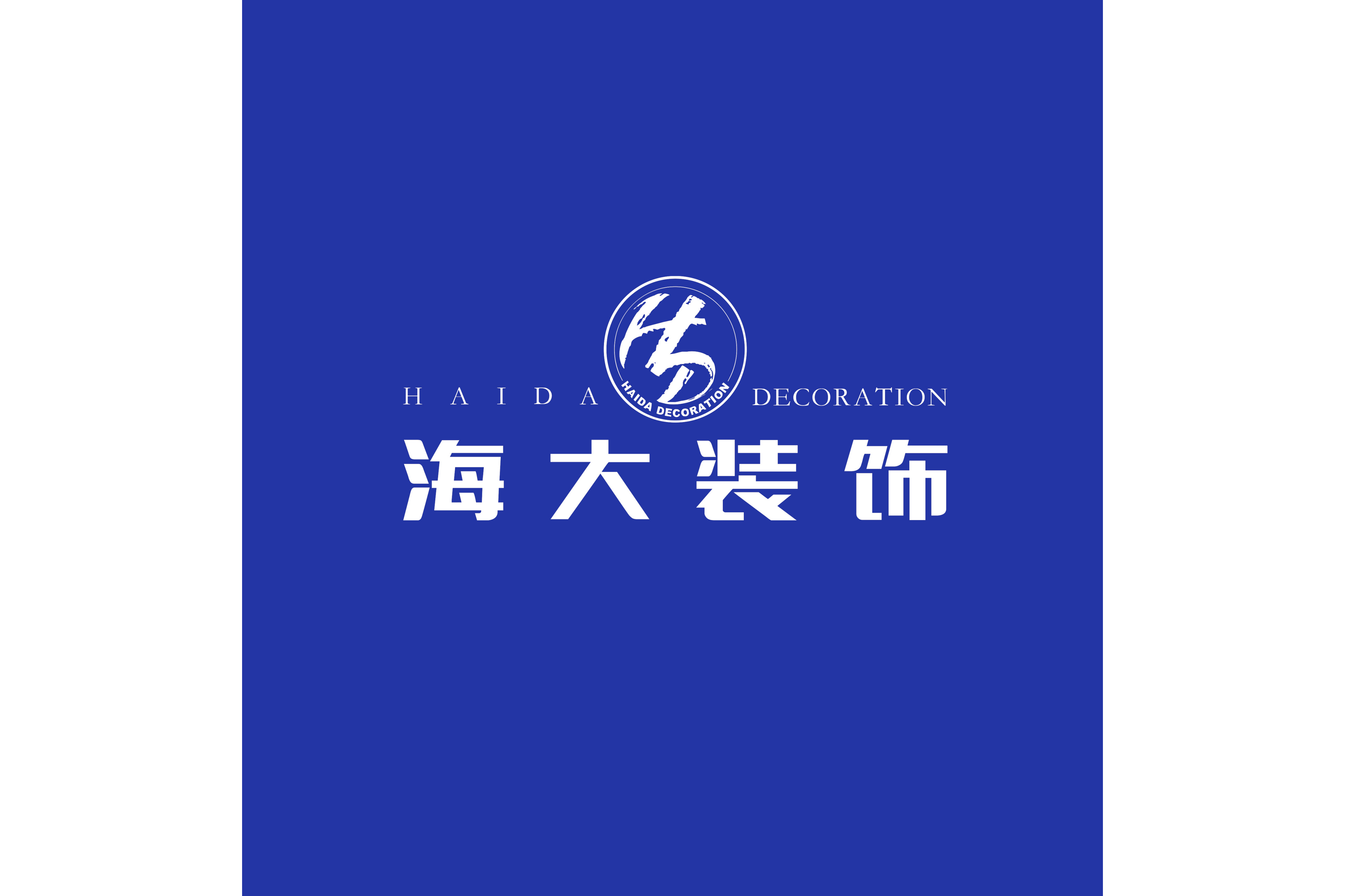 桂州装饰装修招聘网站_桂林全州装修公司