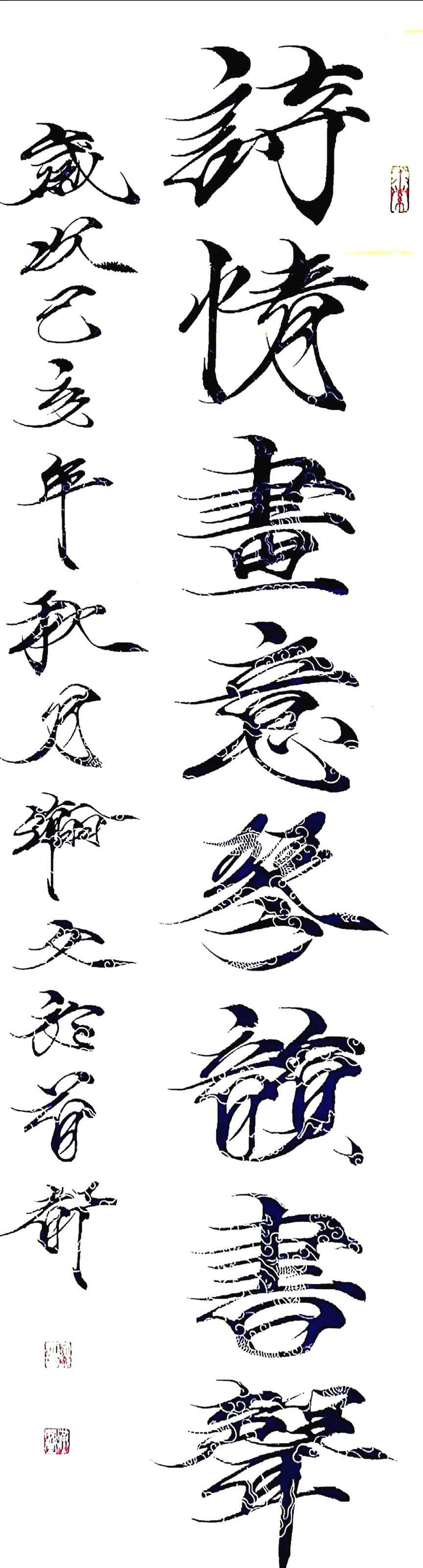 刘瀚文,<a target="