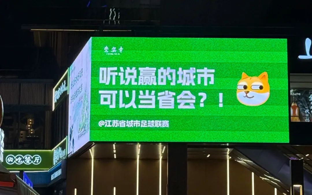 请问江苏的省会是哪里？还在踢，等结果_百科TA说