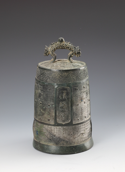 明蒲牢钮平于铜钟