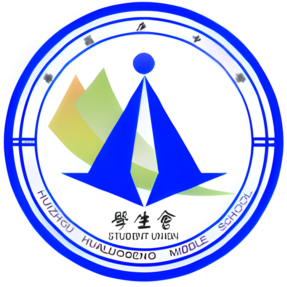 惠州市华罗庚中学