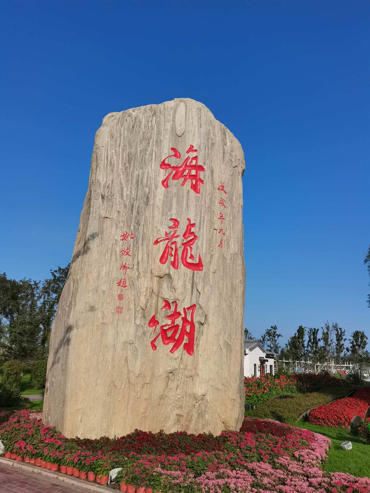 梅河口市