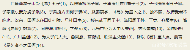 松田定象著 新選 易学小筌 神田館 易六十四卦(竹製) 易経　易学　五十易　断易 松田定象著 新選 易学小筌 神田館 易六十四卦(竹製) 易経 易学