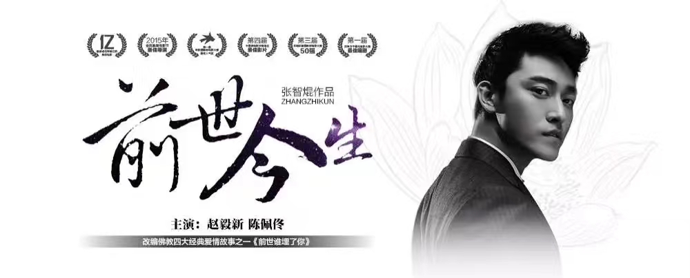  p data-id="gnwgbap0zf">佛教贺岁电影《前世今生》是一部由 a