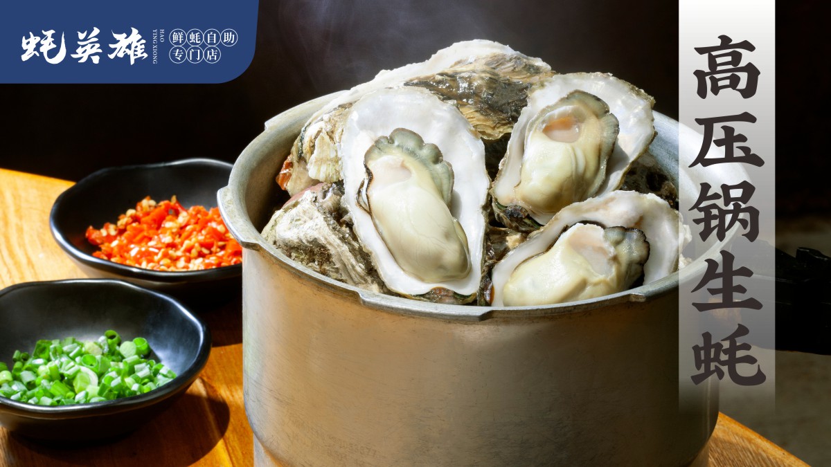  p data-id="sw3wcfhlbmtr">蚝英雄是国家商标局