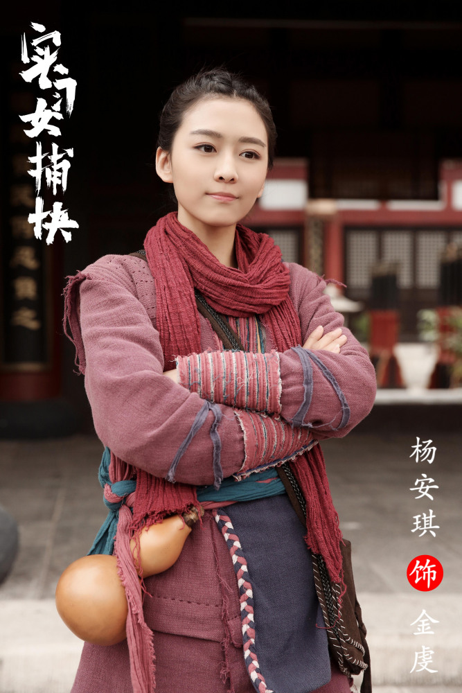 杨安琪（中国内地90后女演员）_百度百科