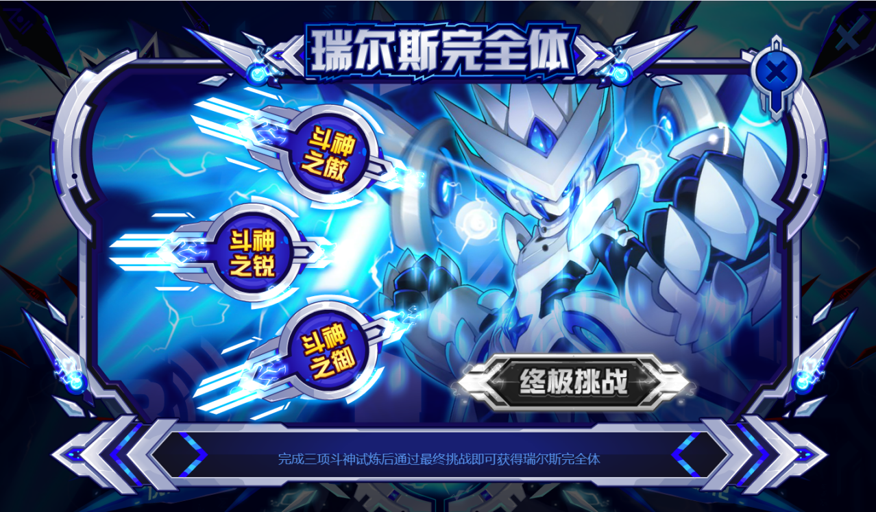 斗天武神·瑞尔斯_百度百科