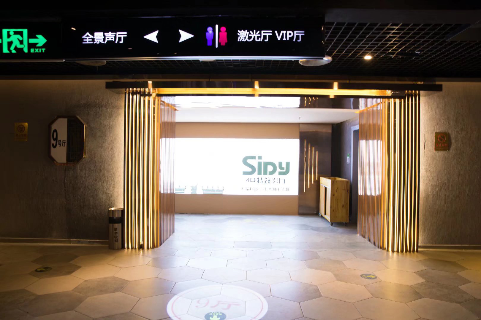 太原奥斯卡国际影城