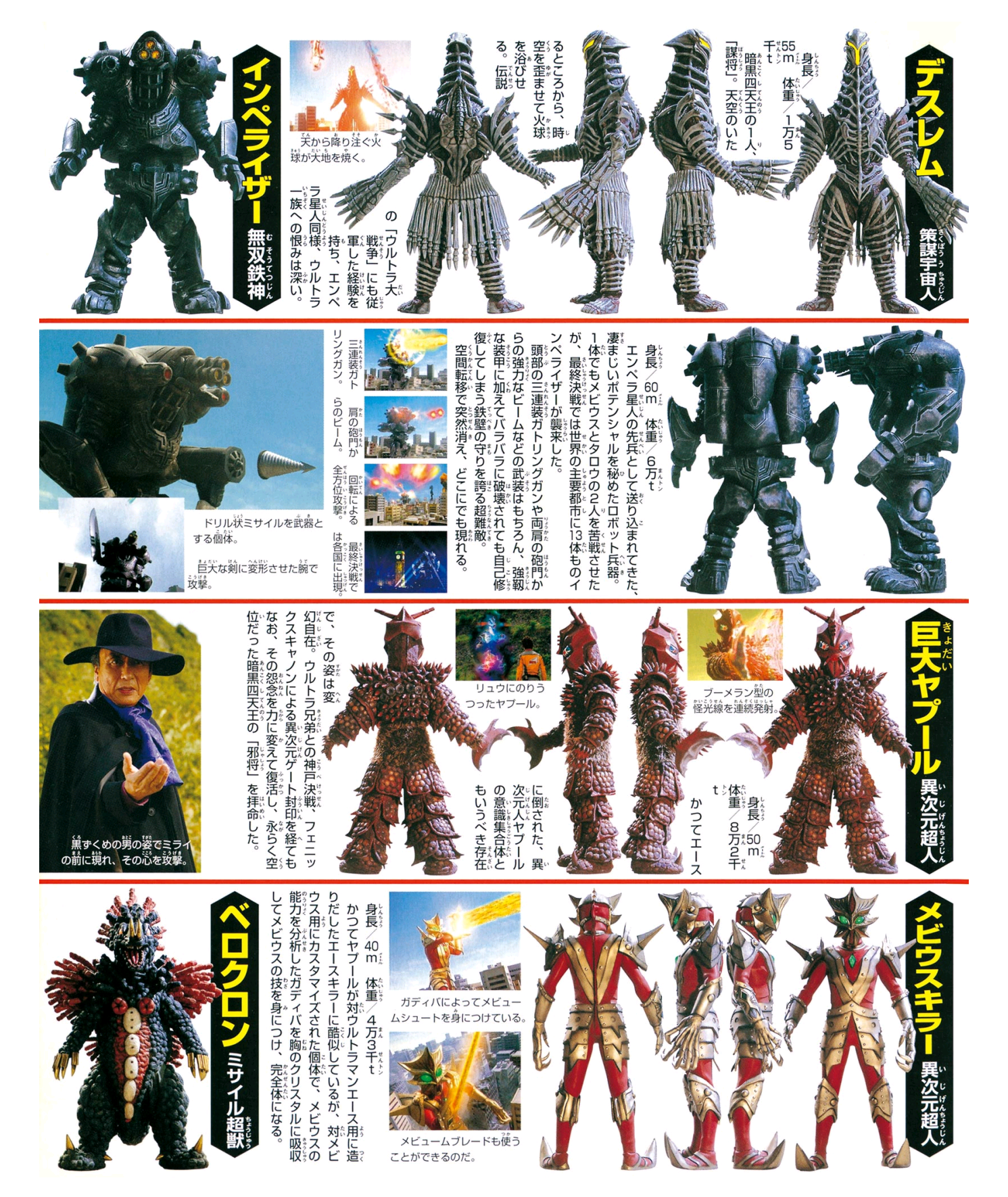 策谋宇宙人帝斯雷姆