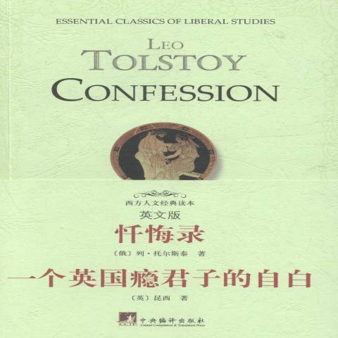  p data-id="t4moibahsydv">《忏悔录:一个英国瘾君子的自白》是2014