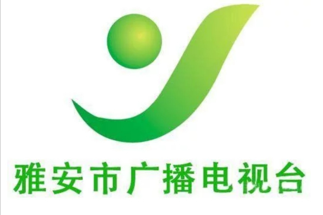 雅安广播电视台