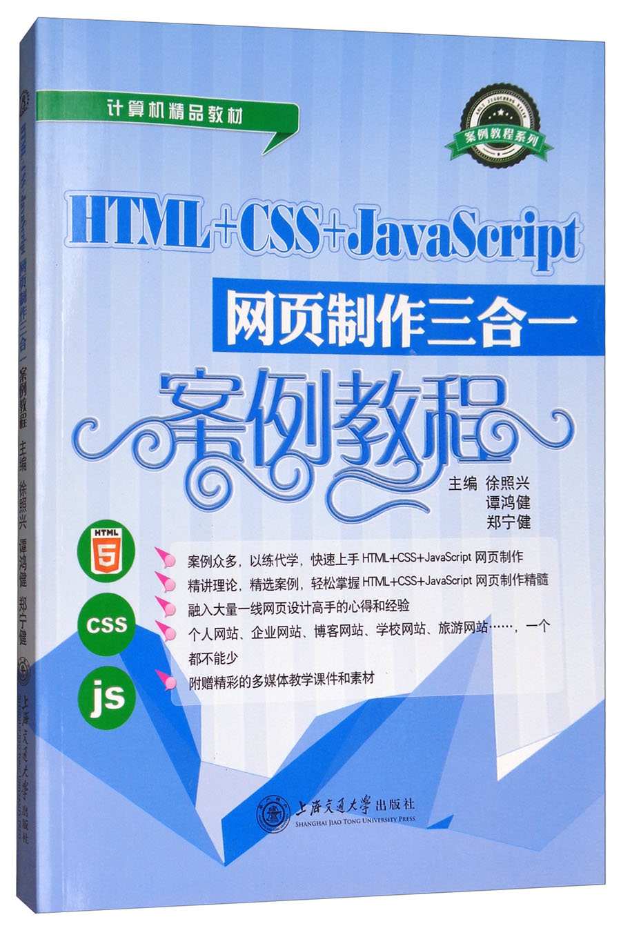html教程=html教程w3school