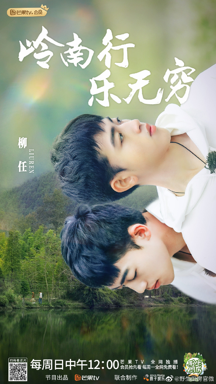 的美食探寻真人秀,由 a target="_blank" href="/item/汪涵/1168090"