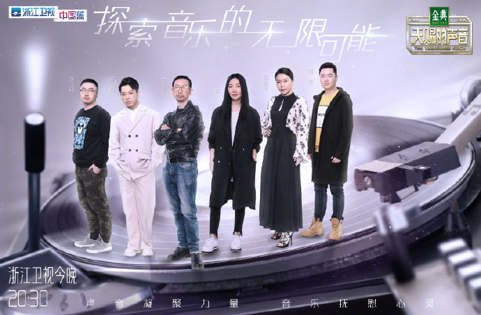 天赐的声音第一季