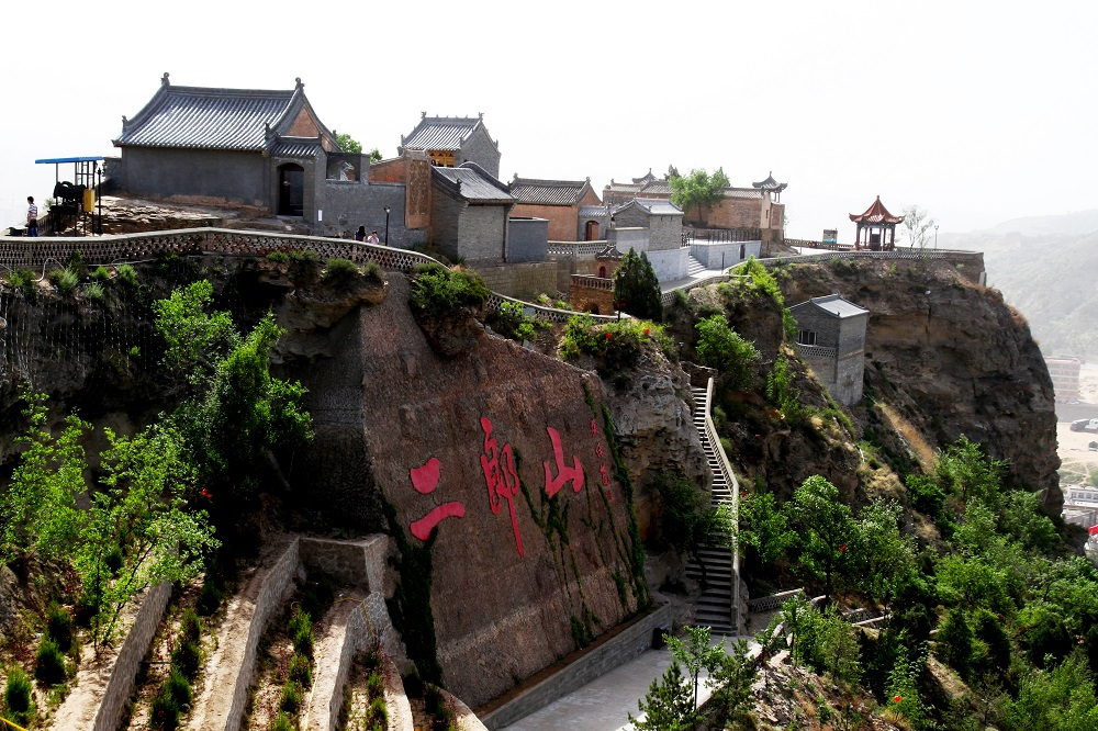 二郎山