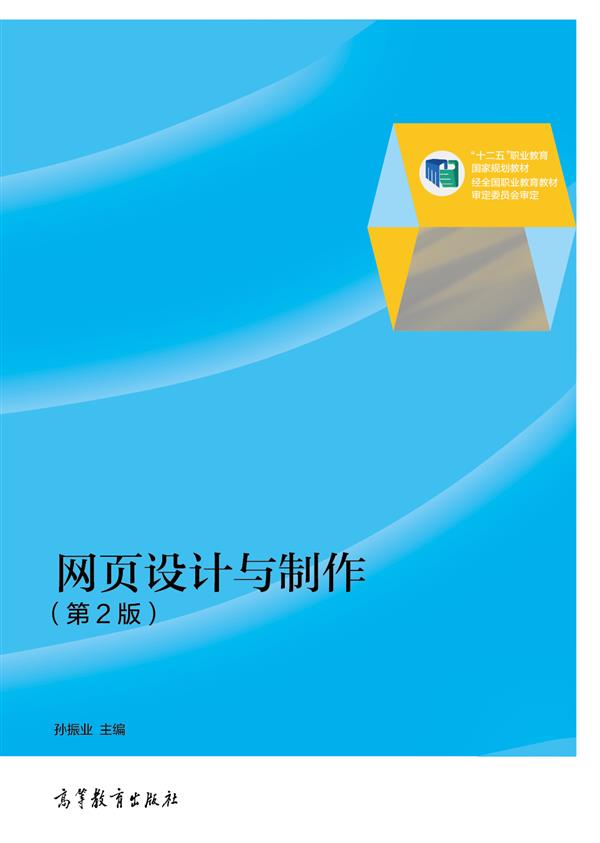 网页设计与制作 全网资源
