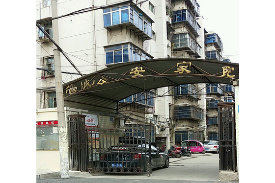 城管公安局家属院