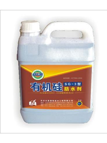有机硅外墙防水剂(憎水剂)