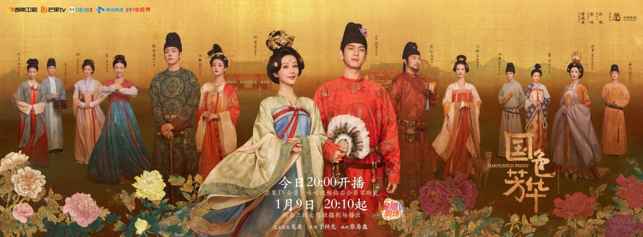 国色芳华（2025年丁梓光执导的古装剧）_百度百科