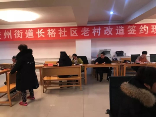 登州街道