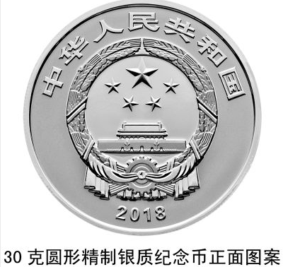 2018吉祥文化金银纪念币
