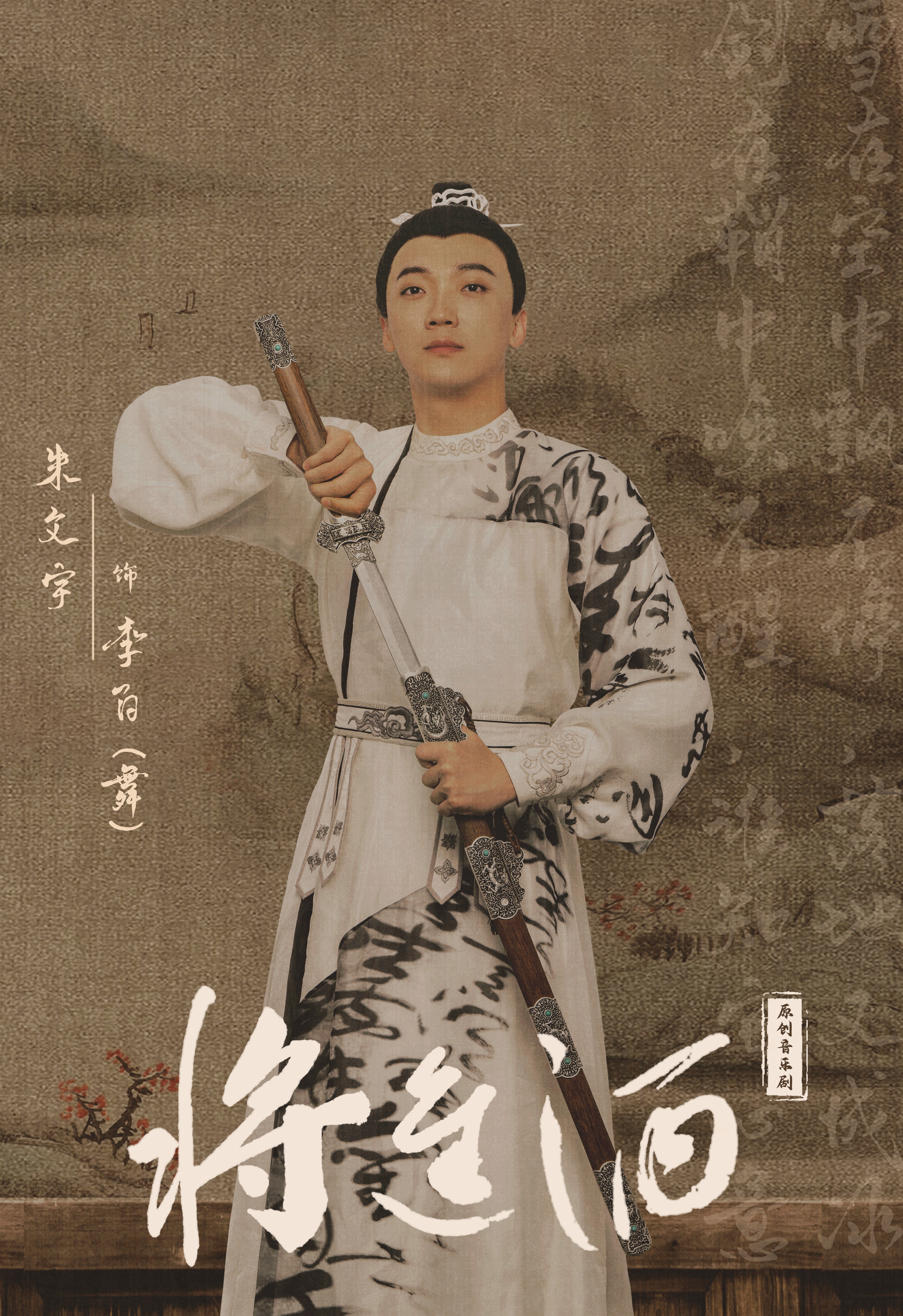 将进酒