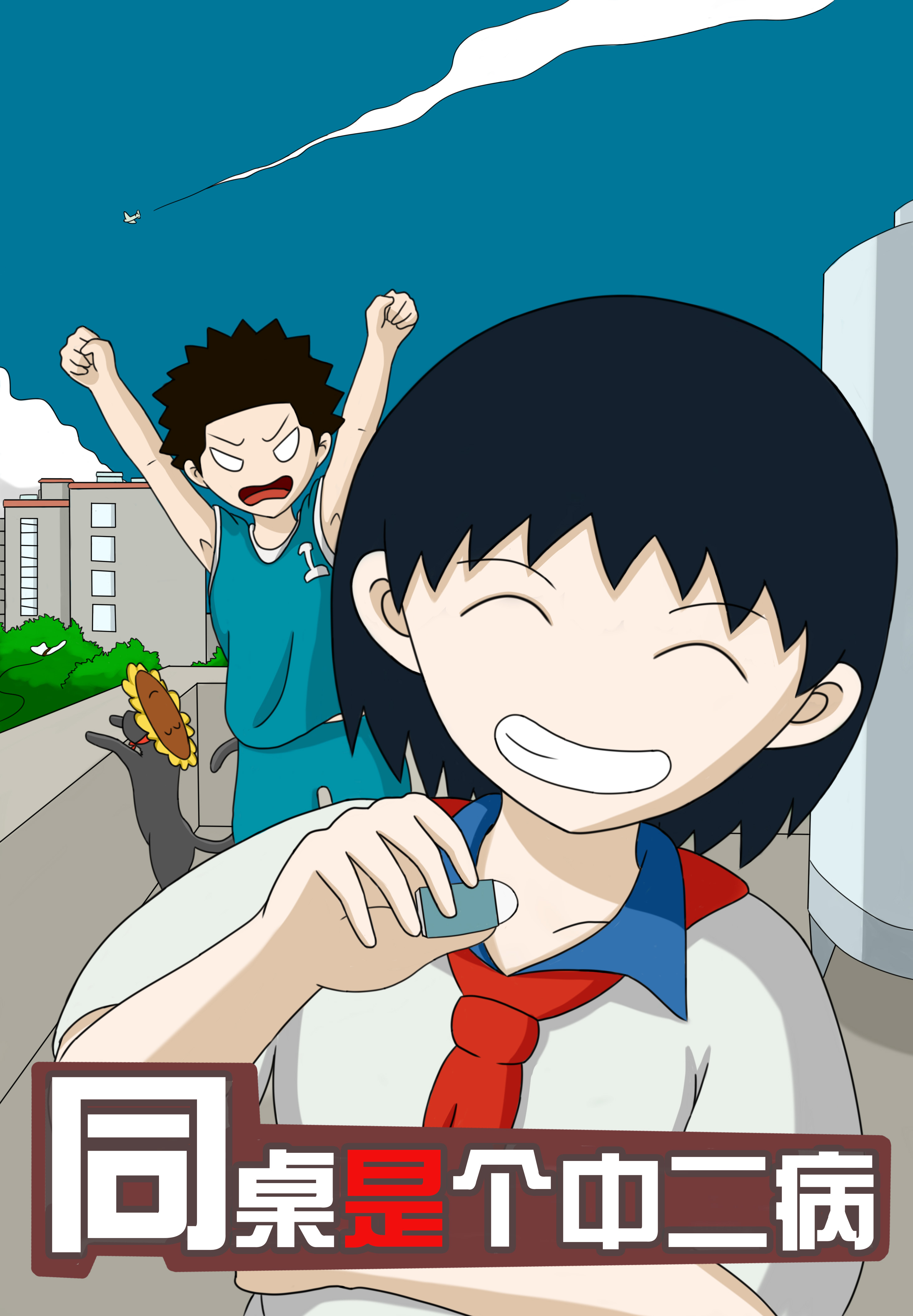 烽在 a target="_blank" href="/item/有妖气原创漫画梦工厂/9970830"